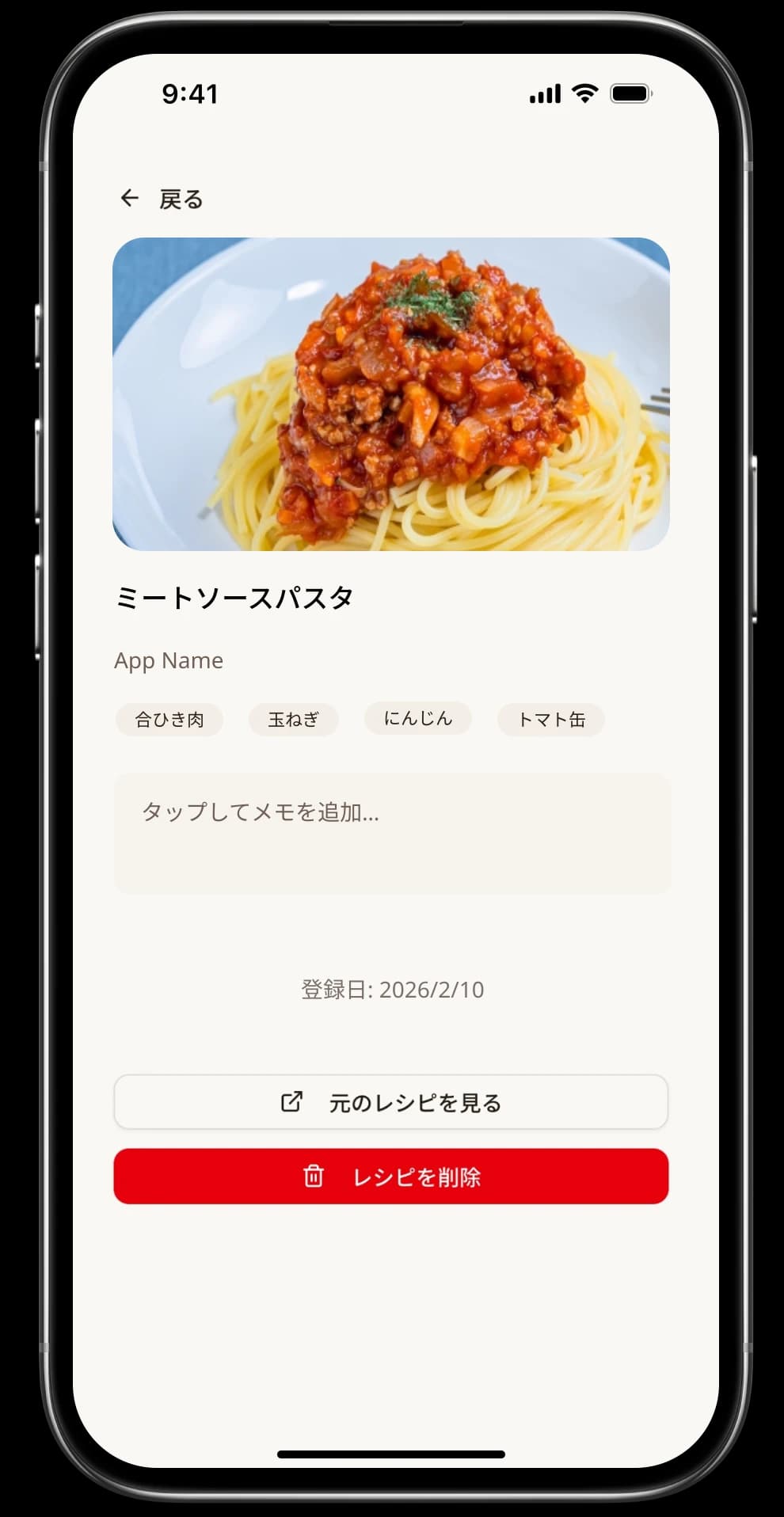 解析結果確認画面