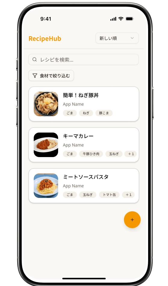 RecipeHubアプリのスクリーンショット