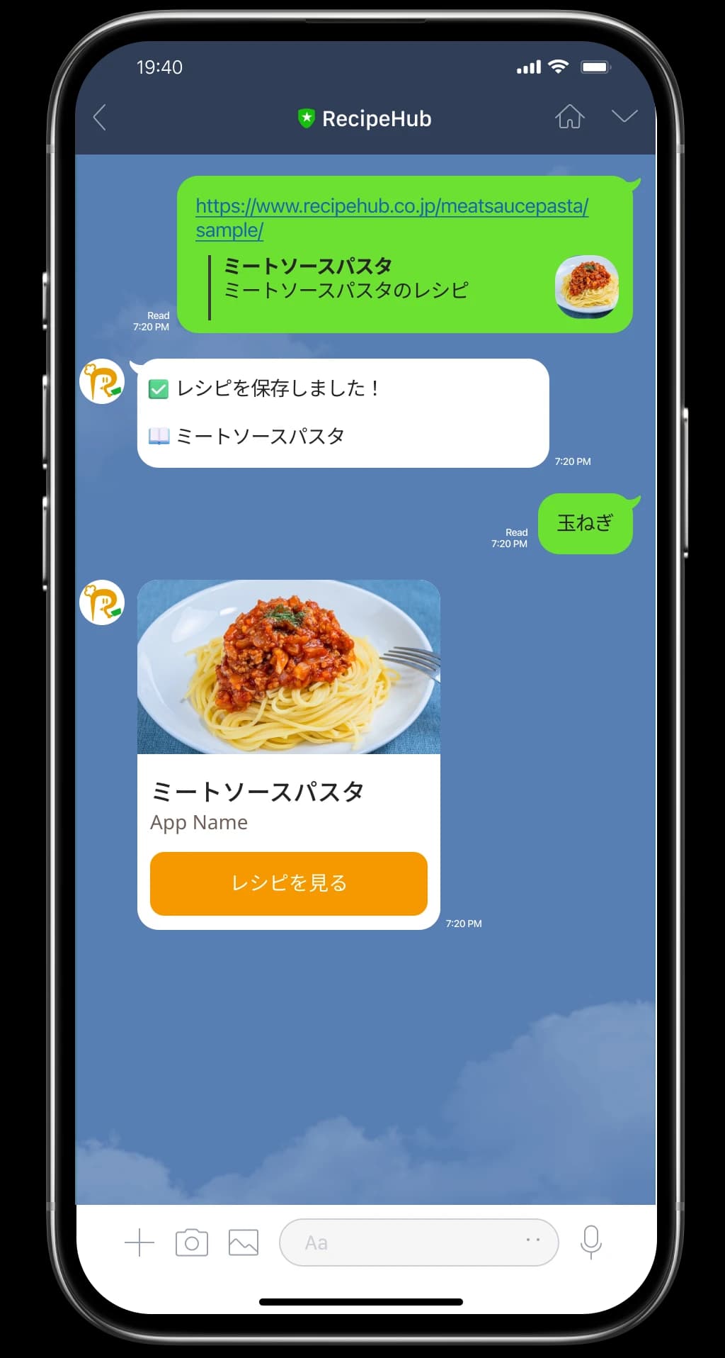 LINEトーク画面